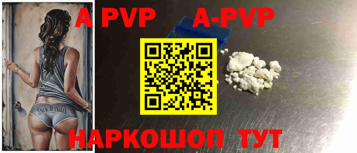 Альфа ПВП крисы CK Новозыбков
