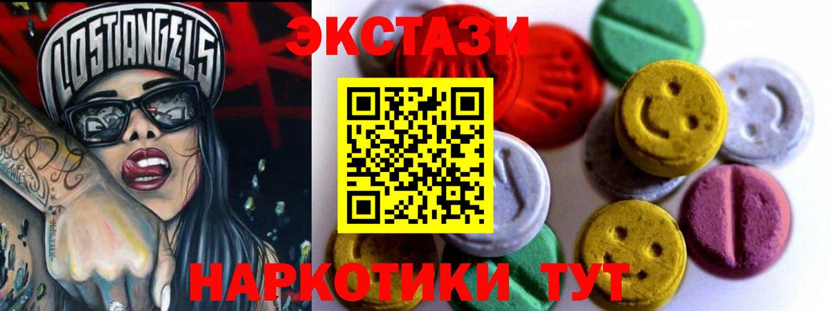 Экстази mix Новозыбков