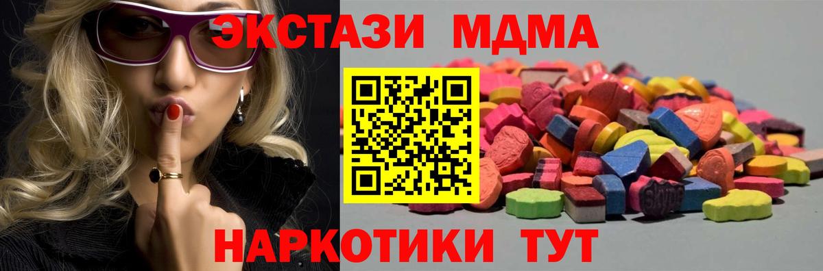 ЭКСТАЗИ  Вход с VPN  ЭКСТАЗИ круглые  Новозыбков  Экстази TESLA 