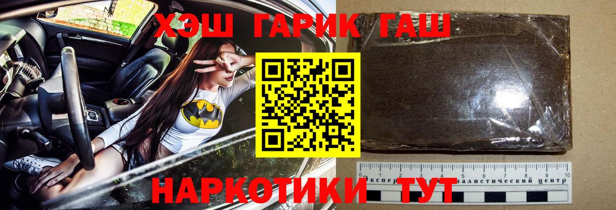 где можно купить наркотик  Вход с VPN  ГАШ Premium  Новозыбков  ГАШИШ VHQ 