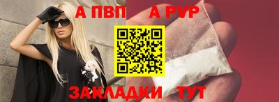 apvp Волгодонск