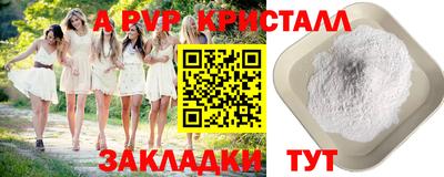 apvp Волгодонск