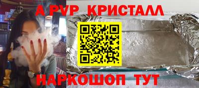 apvp Волгодонск