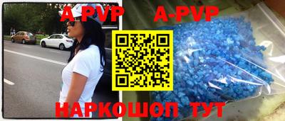 apvp Волгодонск