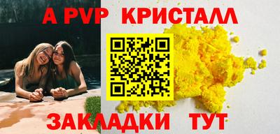 apvp Волгодонск