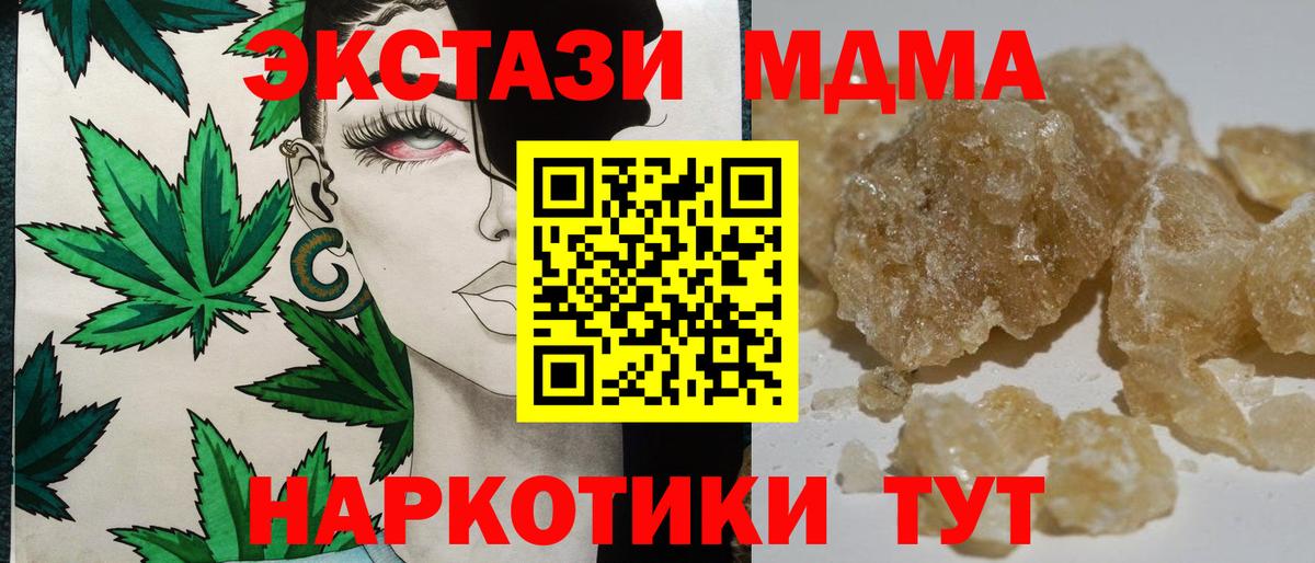 MDMA  Вход с VPN  Новозыбков  MDMA кристаллы 