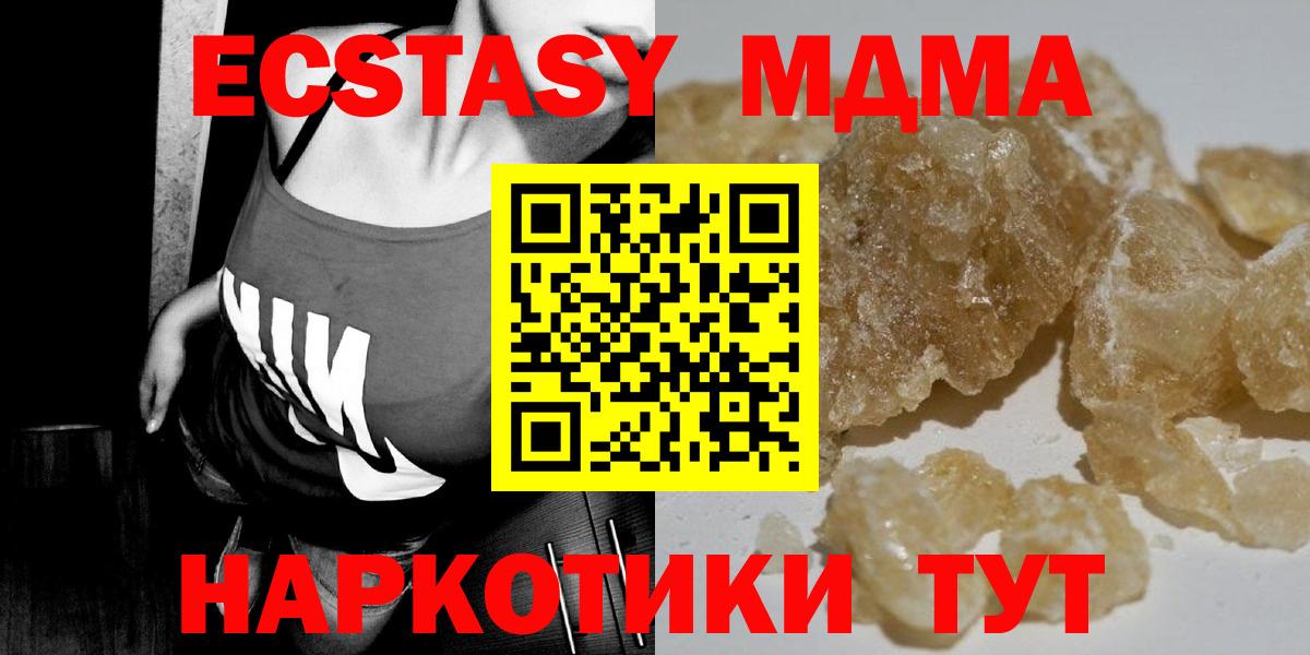 МДМА молли Новозыбков