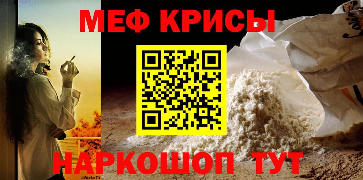 Мефедрон кристаллы Новозыбков