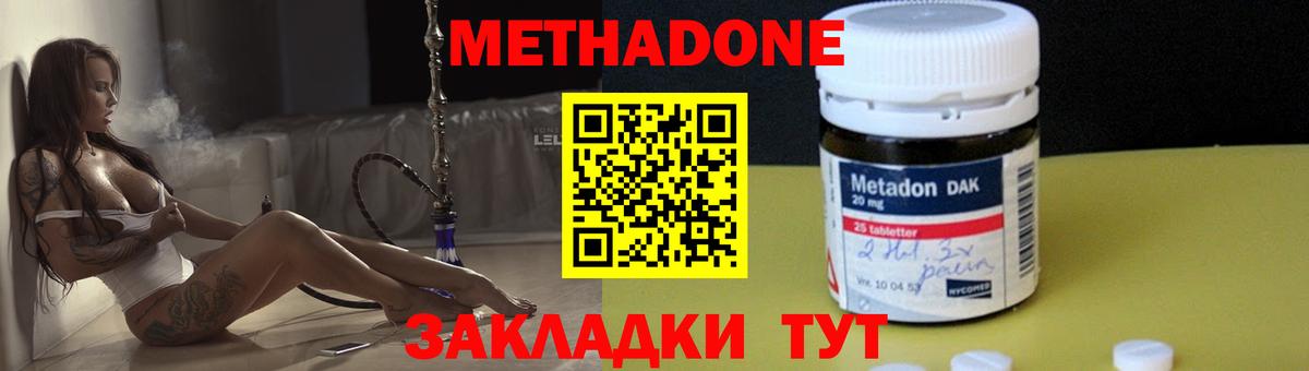 МЕТАДОН VHQ  Вход с VPN  Новозыбков  МЕТАДОН белоснежный 