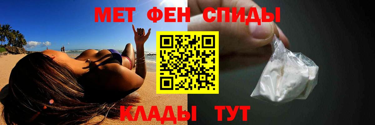 Метамфетамин кристалл  Метамфетамин кристалл  Новозыбков  Вход с VPN 
