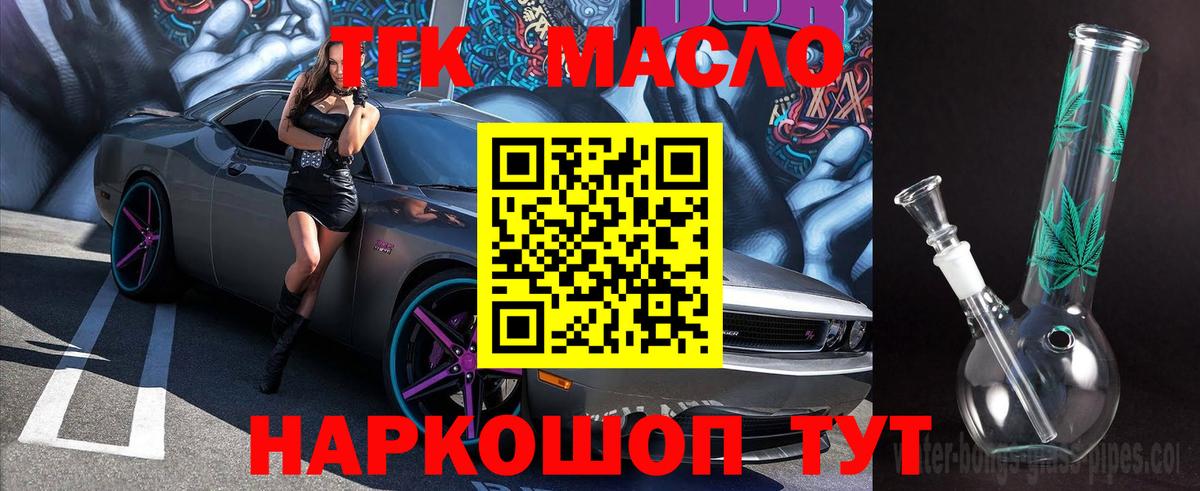 Дистиллят ТГК концентрат  blacksprut tor  Новозыбков  Вход с VPN 