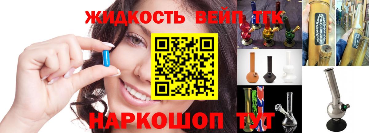 Дистиллят ТГК THC oil Новозыбков